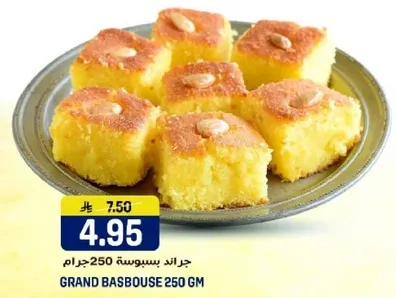 جراند بسبوسه 250 جرام
