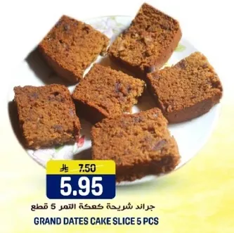 جراند شريحه كعكه التمر 5 قطع