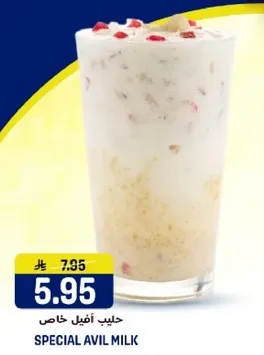 حليب افيل خاص