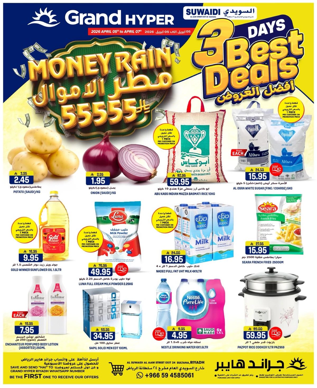 3 Days Offers - SUWAIDI