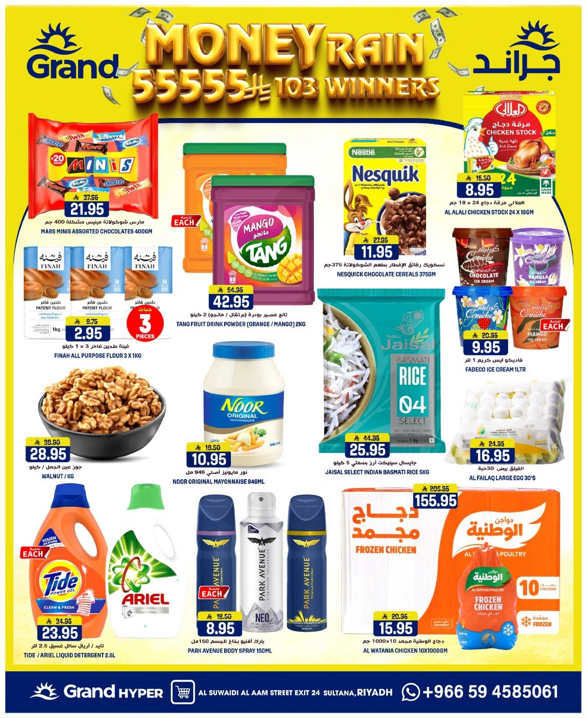 3 Days Offers - SUWAIDI - Page 2