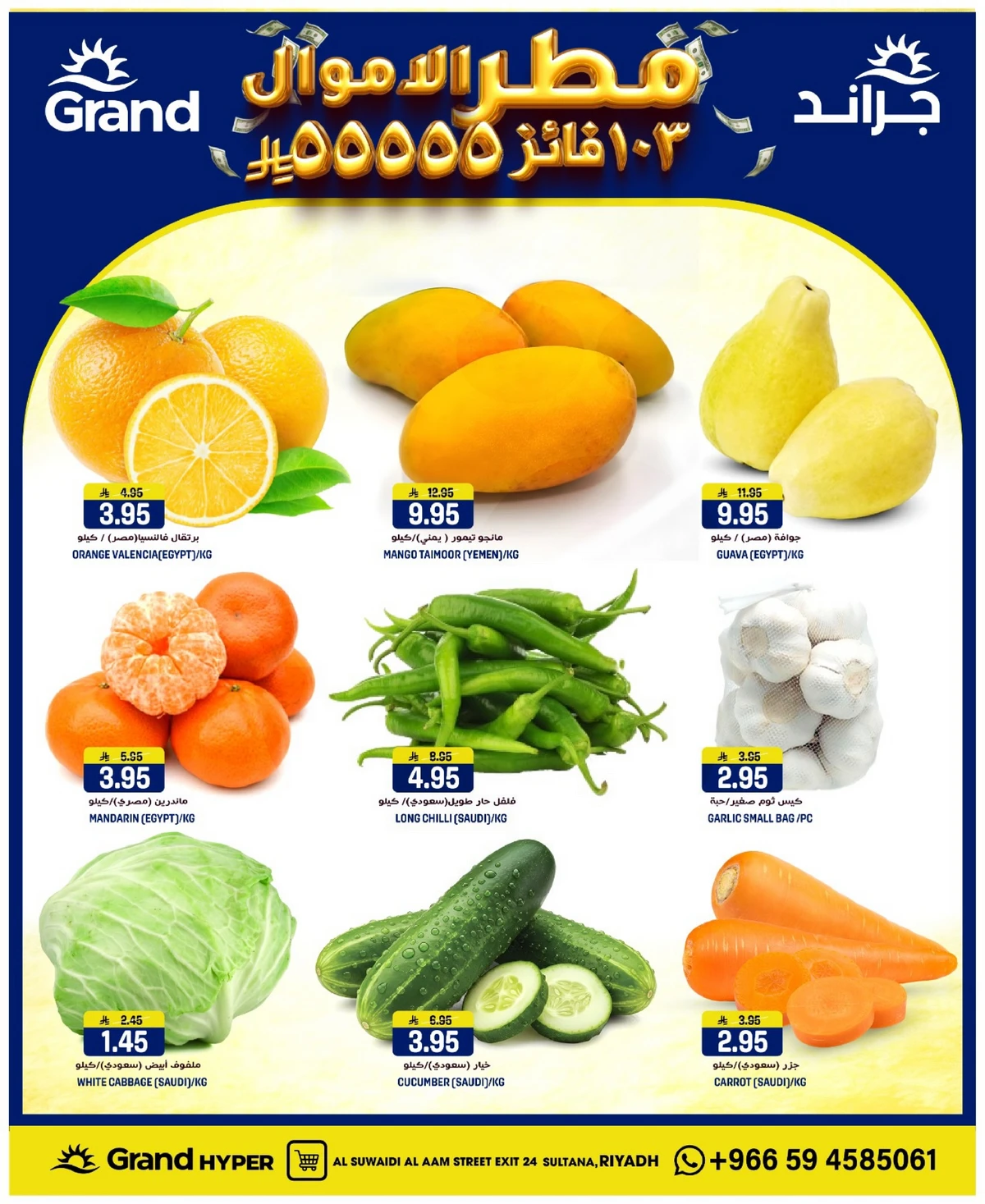 3 Days Offers - SUWAIDI - Page 3
