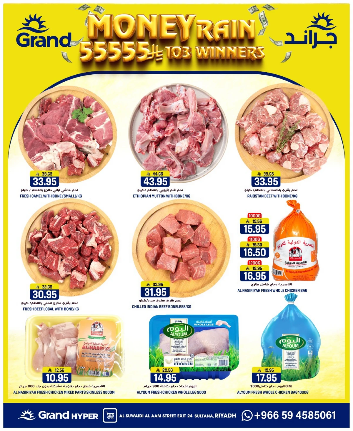 3 Days Offers - SUWAIDI - Page 4