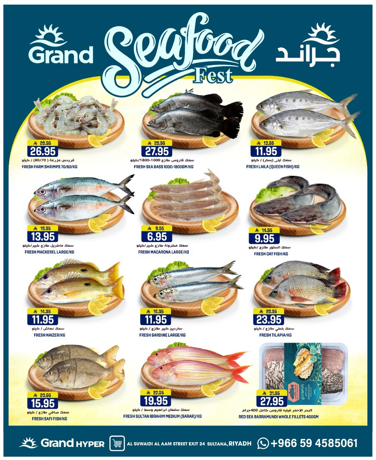 3 Days Offers - SUWAIDI - Page 5