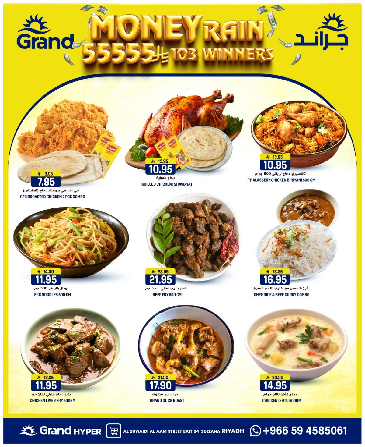 3 Days Offers - SUWAIDI - Page 6