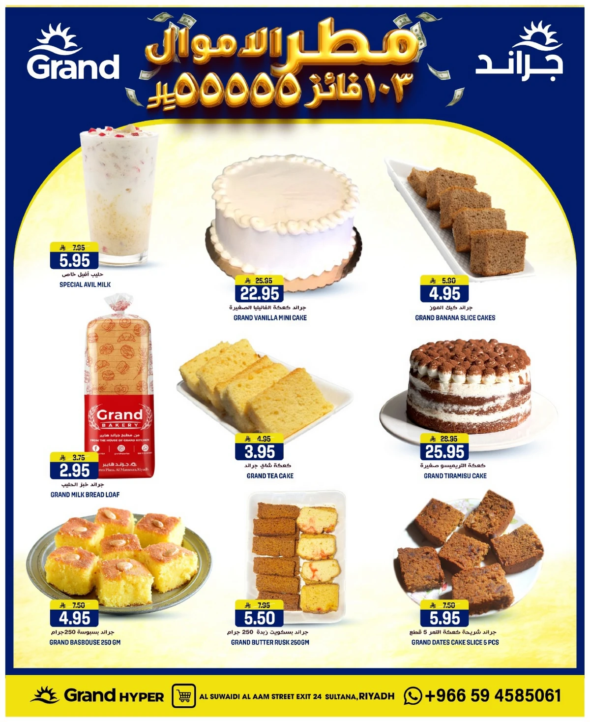 3 Days Offers - SUWAIDI - Page 7