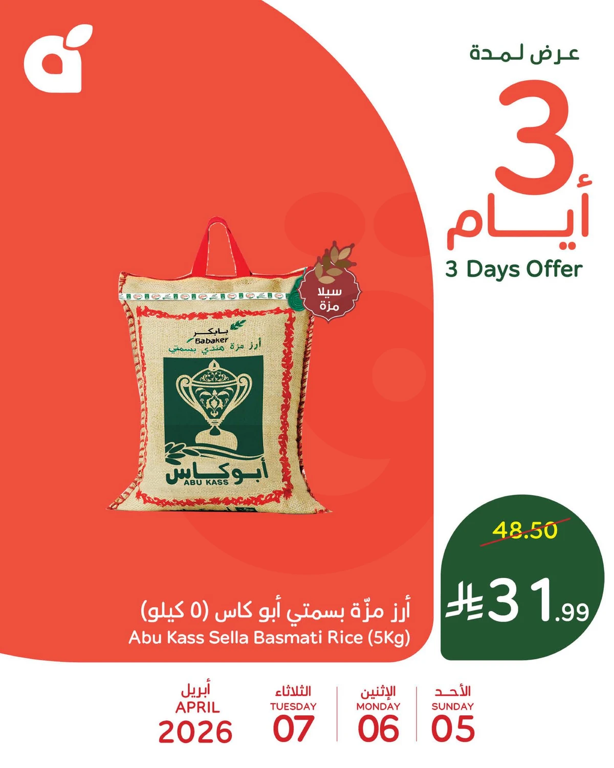 3 Days Offers - Page 2