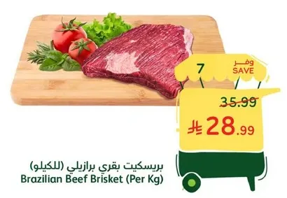 Brazilian Beef Brisket (Per Kg)