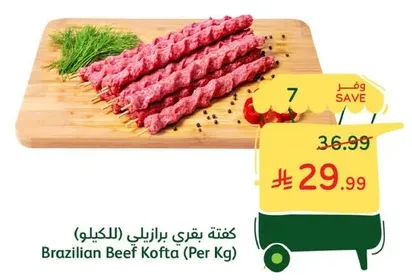 Brazilian Beef Kofta (Per Kg)