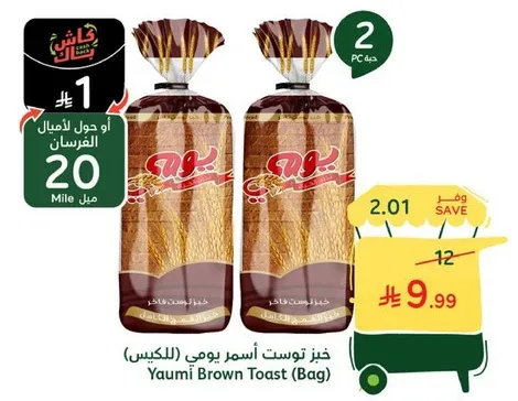 Yaumi Brown Toast (Bag)