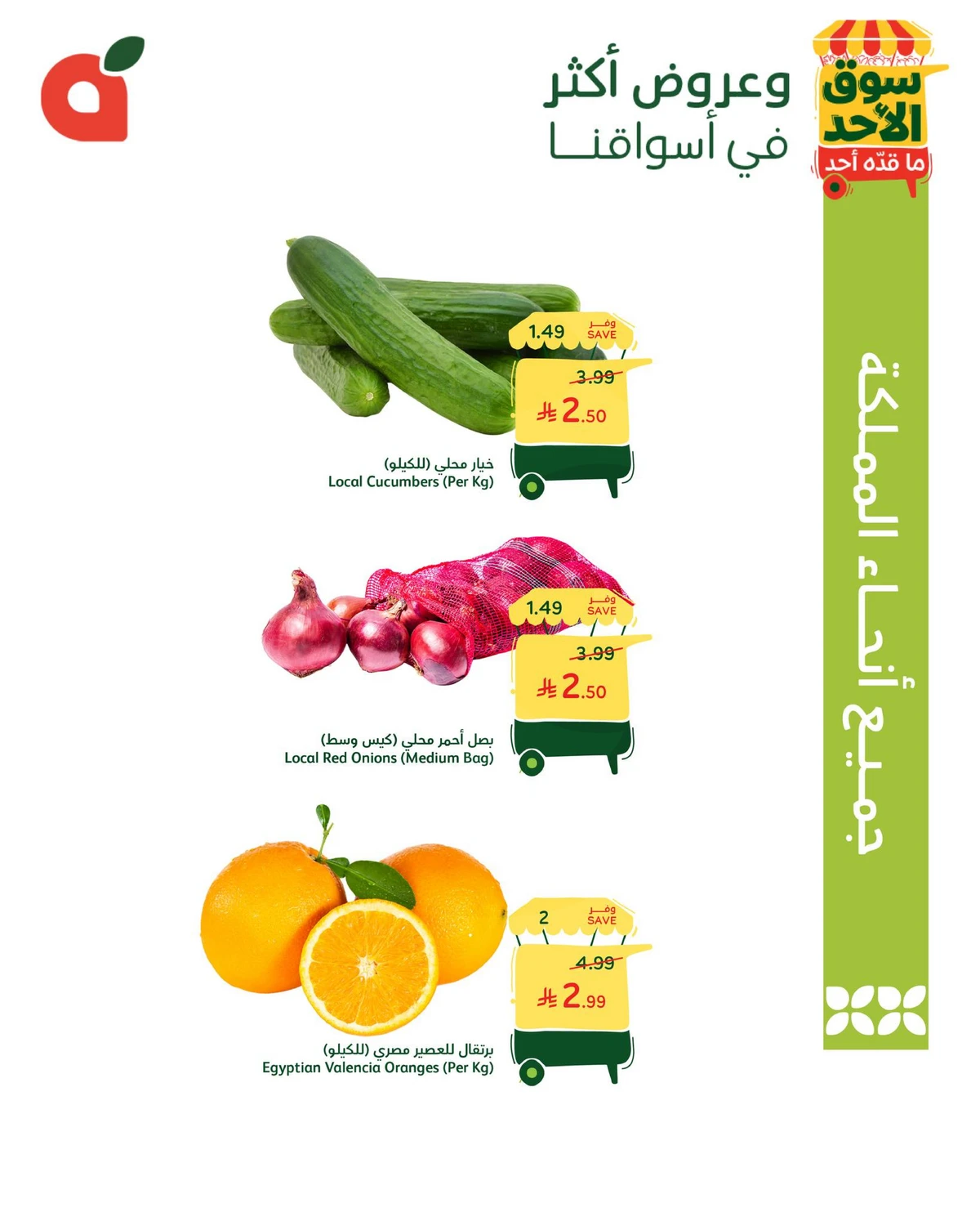 SUNDAY MARKET - Page 2