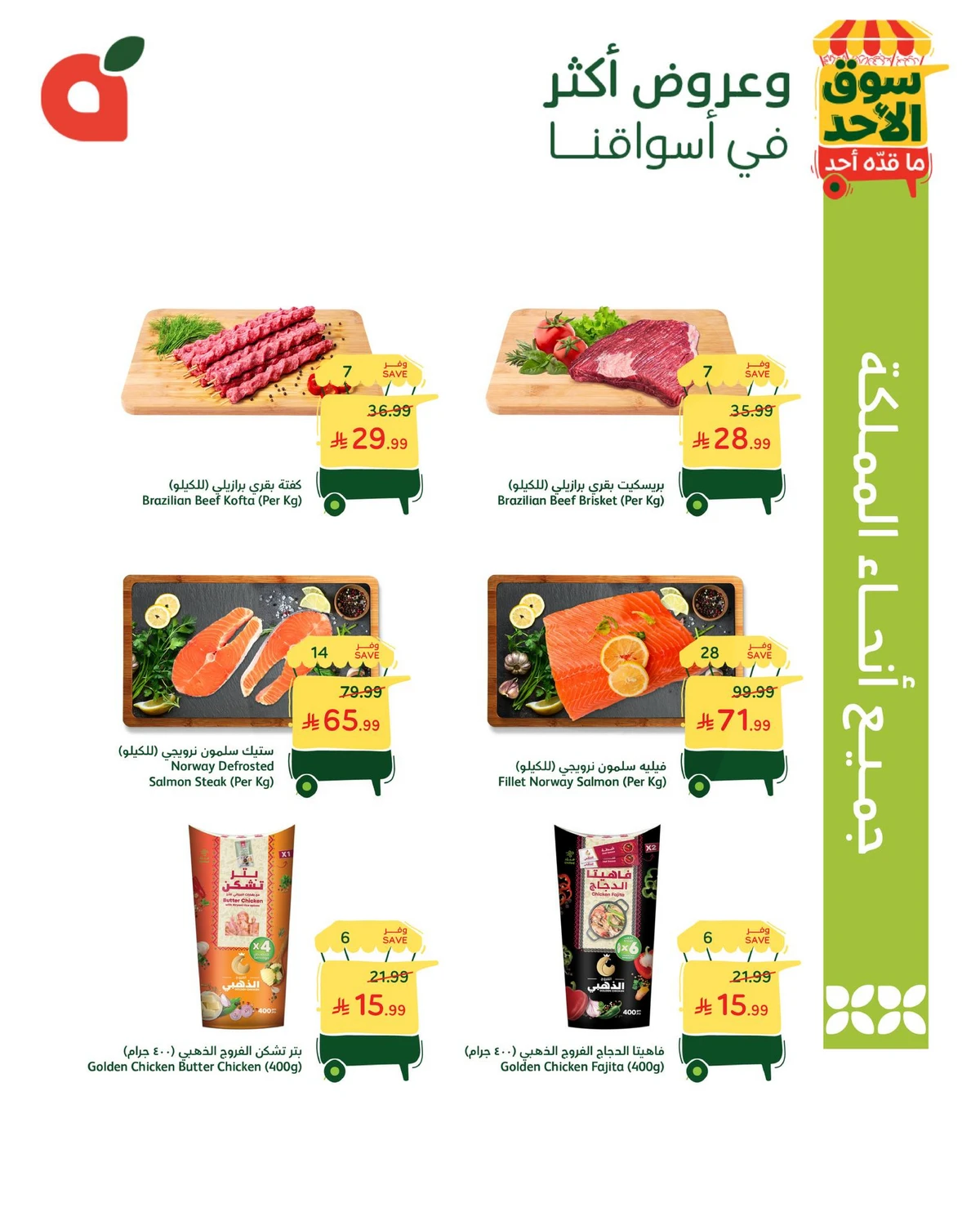 SUNDAY MARKET - Page 3