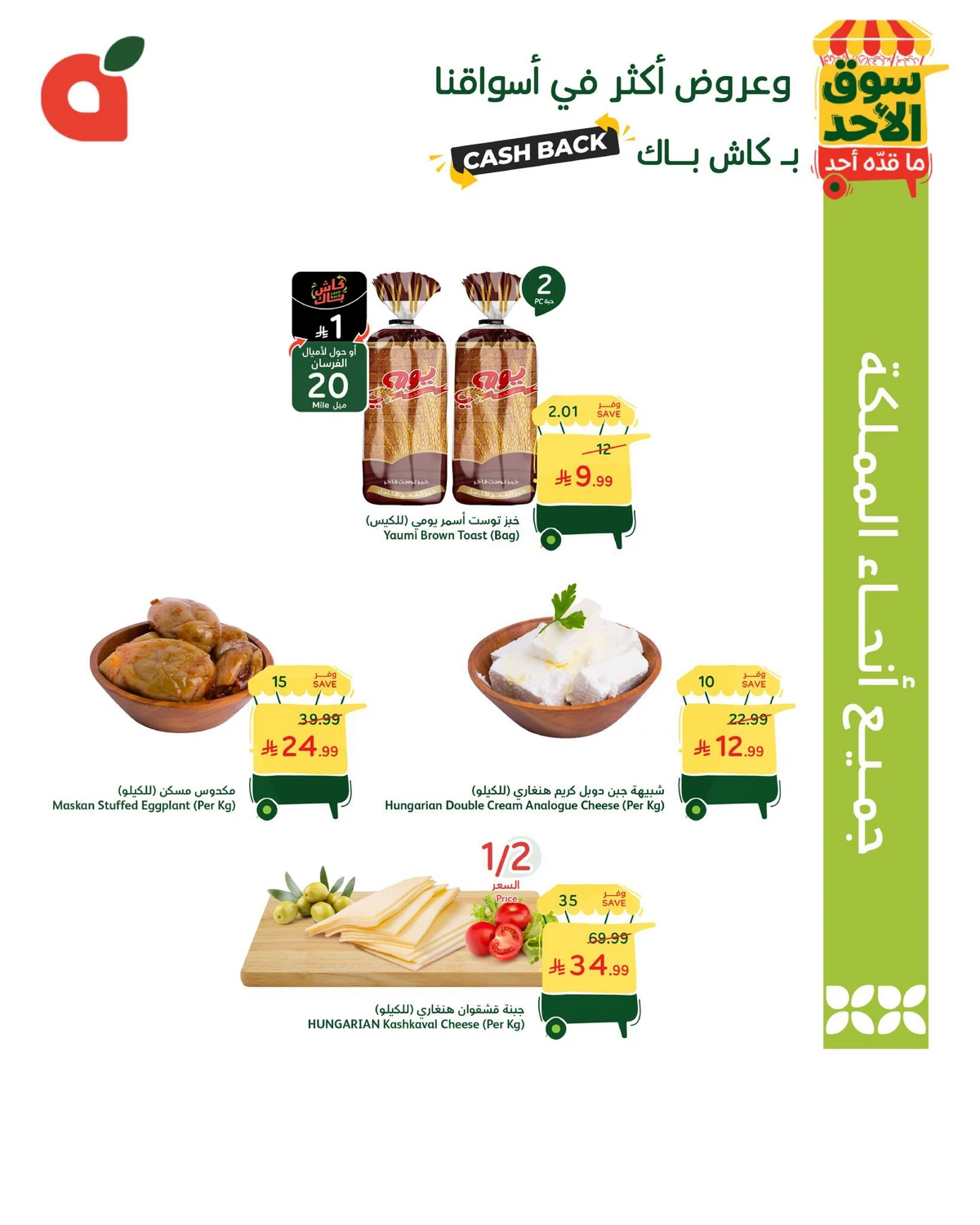 SUNDAY MARKET - Page 4