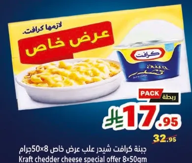 Kraft cheddar cheese special offer 8x500g