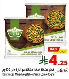 خضار مشكله مع الذره 400جم