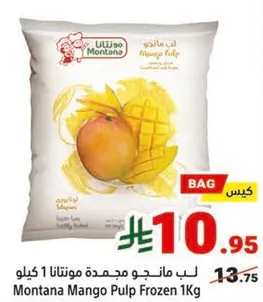 لب مانجو مجمده مونسنا 1 كيلو