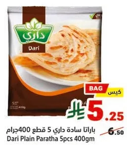 باراتا ساده داري 5 قطع 400جرام