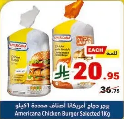 Americana Chicken Burger Selected 1Kg