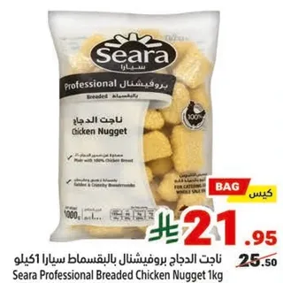 ناحت الدجاج بروفيشنال بالبقسماط سيرا كيلو