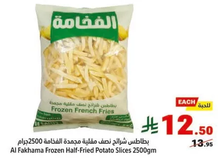 Al Fakhama Frozen Half-Fried Potato Slices 2500gm