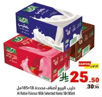 Al Rabie Flavour Milk Selected Items 18x185ml