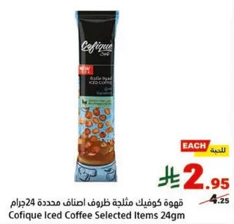 Cofique Iced Coffee Selected Items 24g