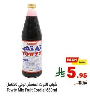 شراب التوت المنعش توتي 650مل