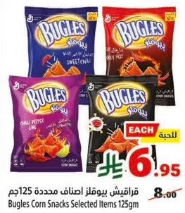 Bugles Corn Snacks Selected Items 125gm