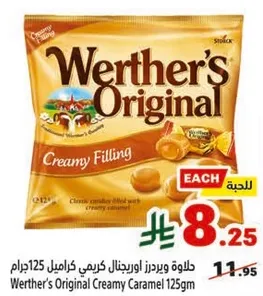 دالوه ويدرز اوريجنال كريمي كراميل 125جرام