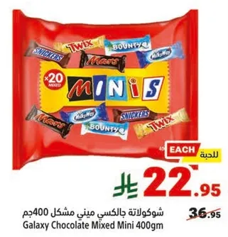 Galaxy Chocolate Mixed Mini 400g