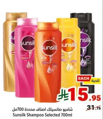 شامبو هانسيلك اصناف محدده 700مل