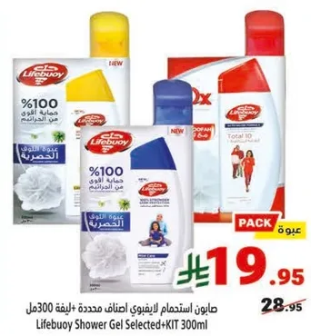 صابون استحمام ليف بوي اختيارات محدده 300مل