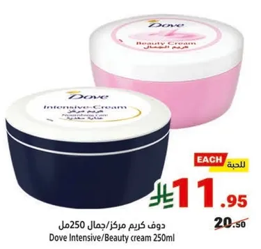 دوف كريم مركز/جمال 250مل