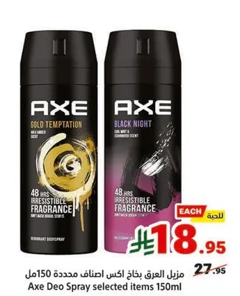 مزيل العرق بخاخ اكس اصناف محدده 150 مل