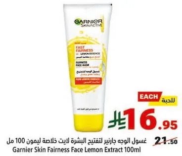 غسول الوجه جانير لتفتيح البشره بخلاصه ليمون 100 مل