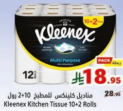 مناديل كلينكس للمطبخ 10+2 رول
