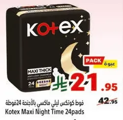 فوط كوتكس ليلي ماكسي 24 قطعه