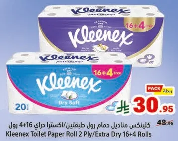 كلينكس مناديل حمام 4+16 رول 2 طبقتين/اكسسترا داري جاف