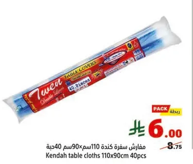 مفارش سفره كنده 110x90 سم 40 قطعه