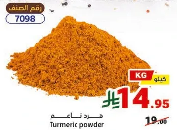 Turmeric powder