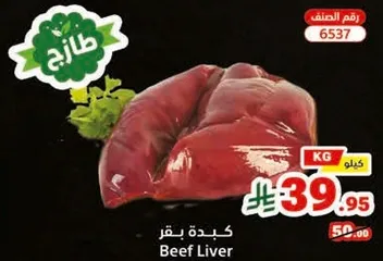 Beef Liver