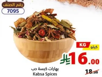 Kabsa Spices