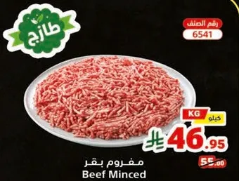 Beef Minced