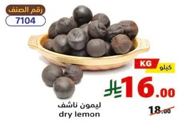 Dried lemon