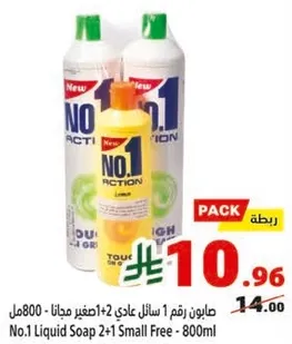 صابون رقم 1 سايل عادي +2 صغير مجانا - 800مل