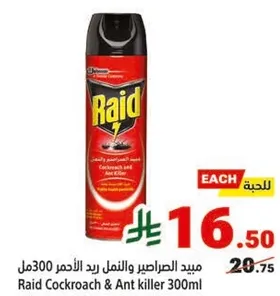 مبيد الصراصير والنمل الاحمر 300مل