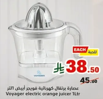 Voyager electric orange juicer 1 liter
