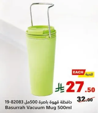 حافظه قهوه باصره 500 مل