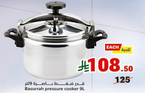 قدور ضغط بامره 9 لتر