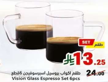 طقم اكواب بروسيل اسبرسو 6 قطع